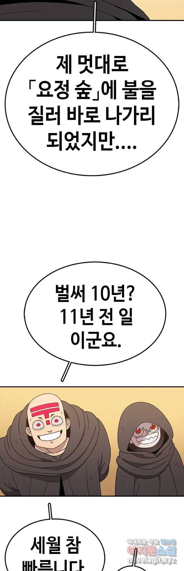 시간이 머문 집 시즌3 15화 전조 43
