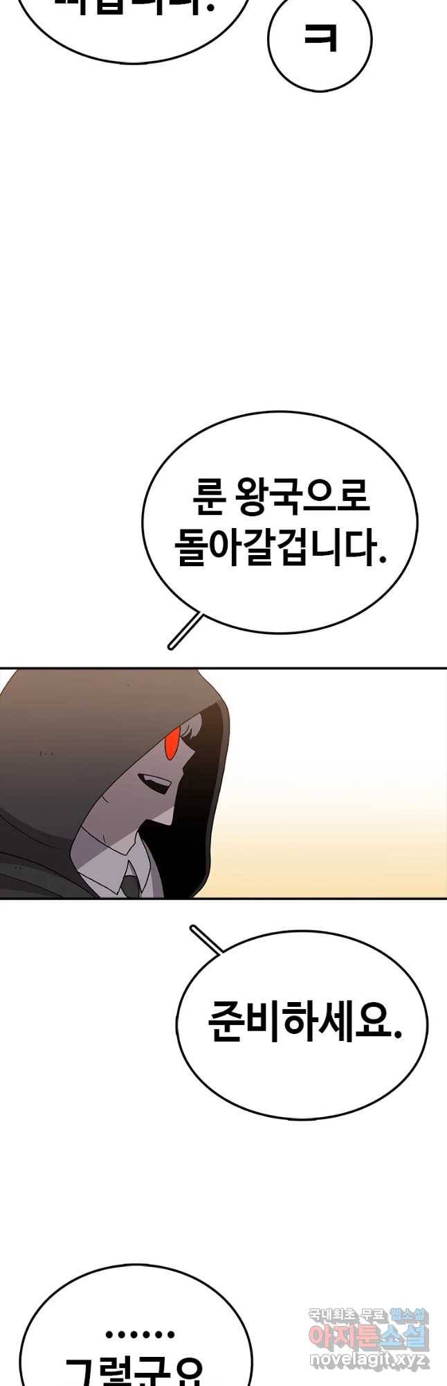 시간이 머문 집 시즌3 15화 전조 44