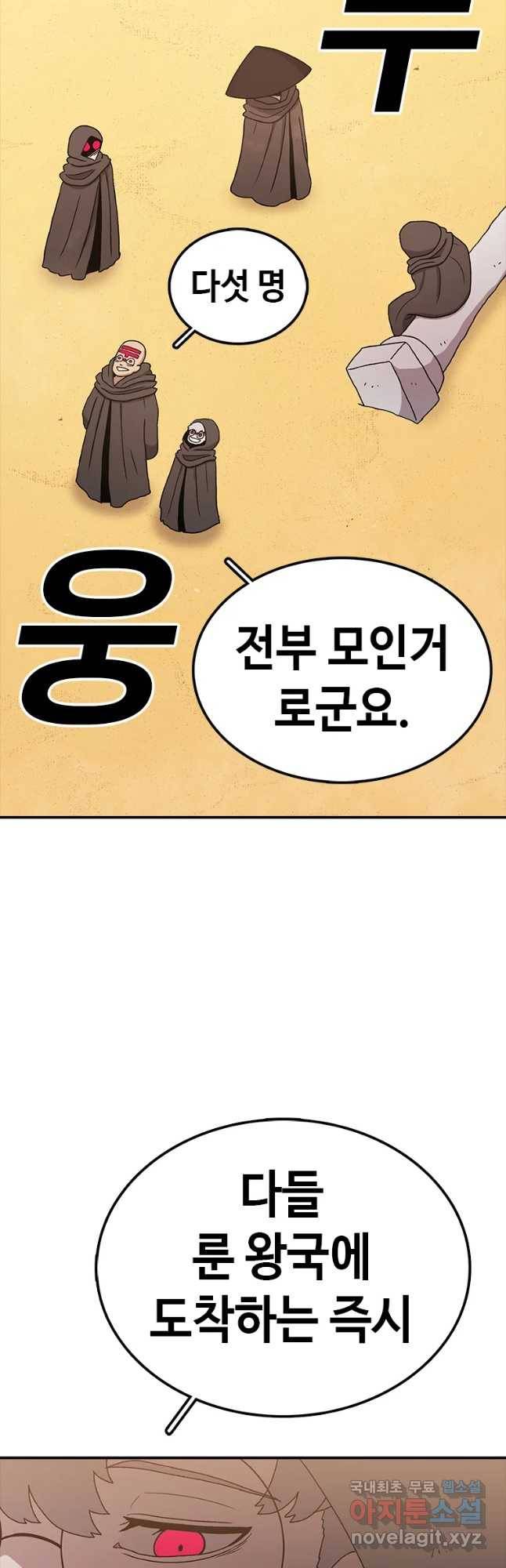 시간이 머문 집 시즌3 15화 전조 46