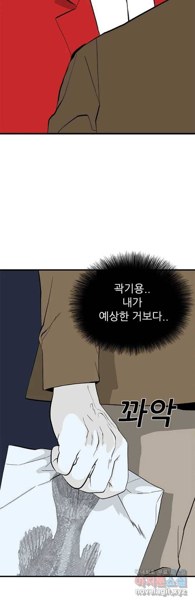 시간이 머문 집 시즌3 15화 전조 47