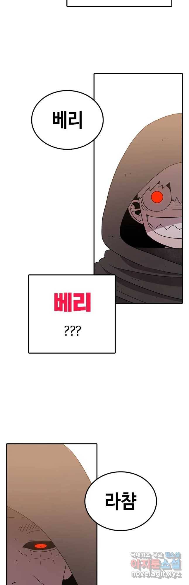 시간이 머문 집 시즌3 15화 전조 48