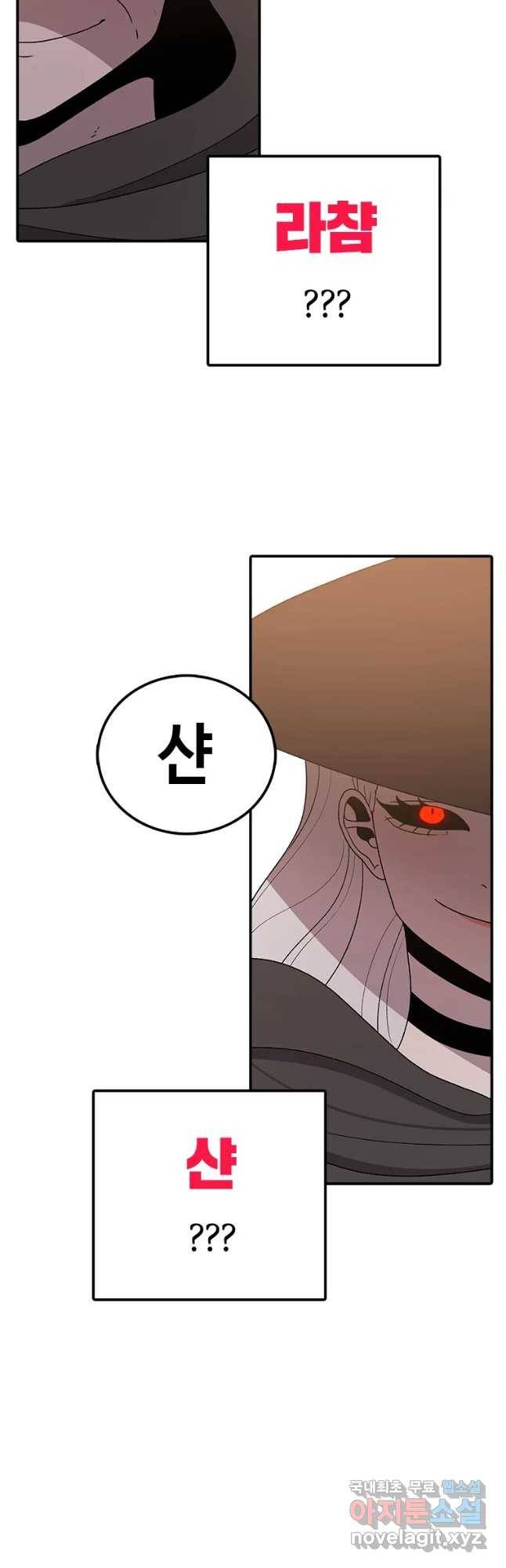 시간이 머문 집 시즌3 15화 전조 49