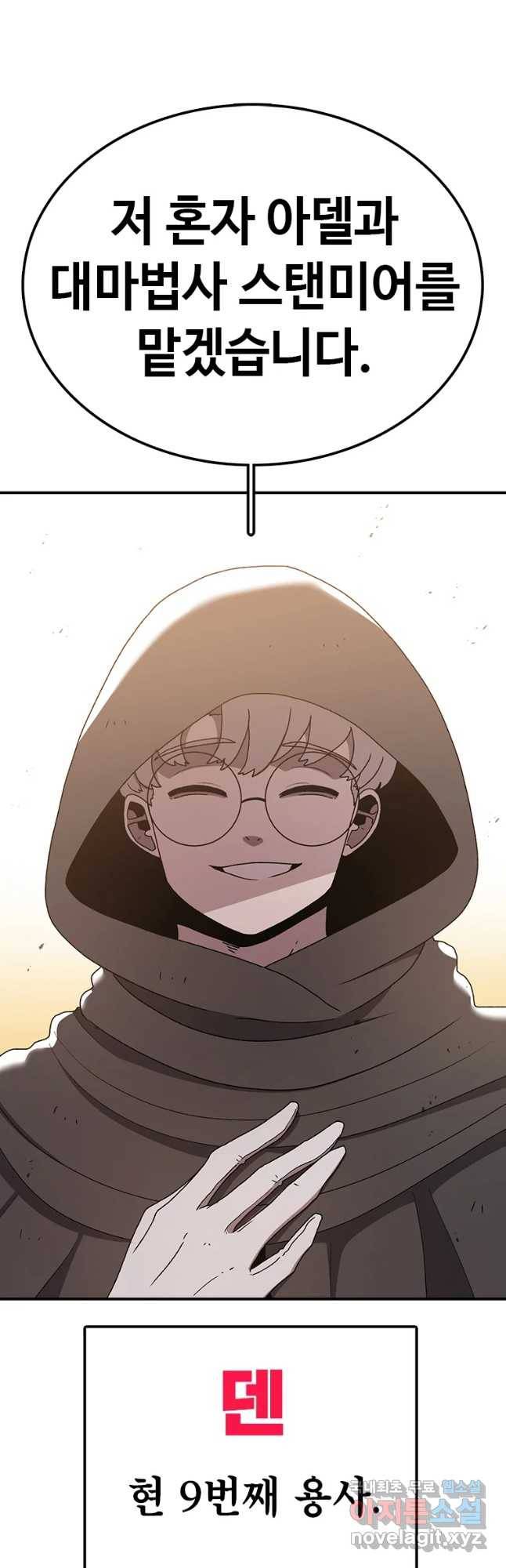 시간이 머문 집 시즌3 15화 전조 50
