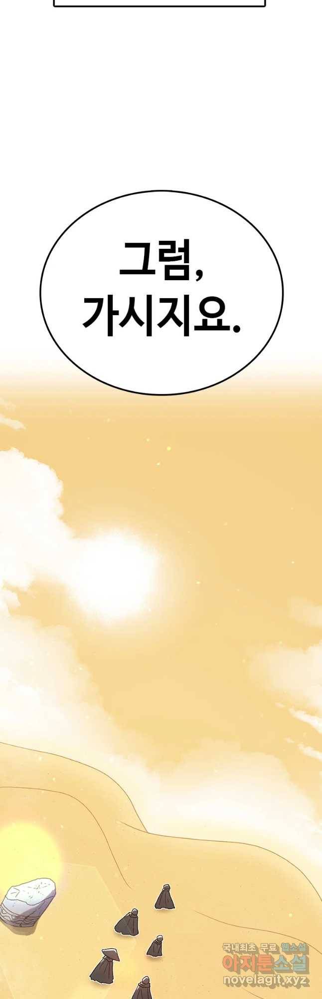 시간이 머문 집 시즌3 15화 전조 51