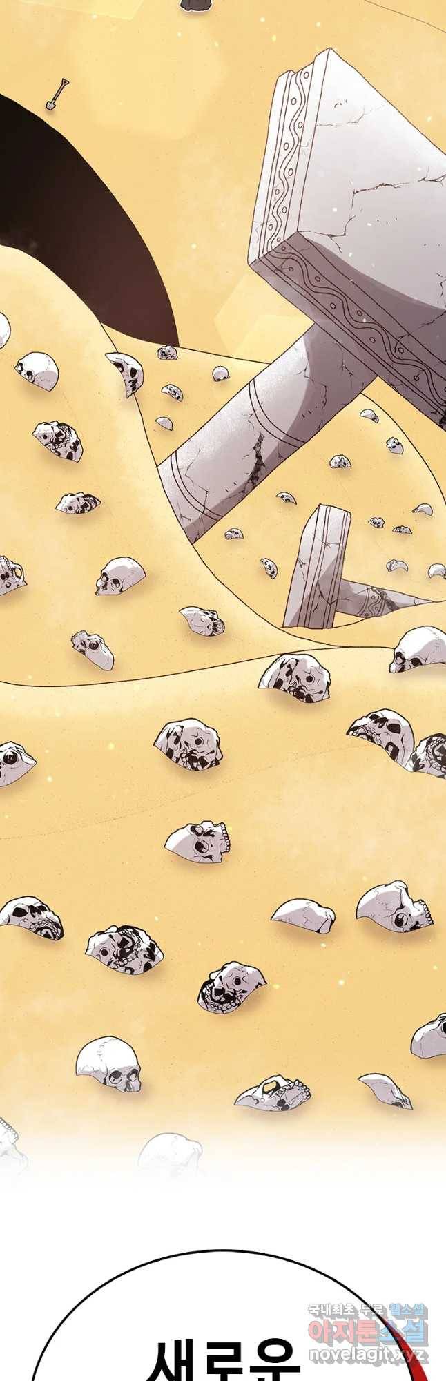 시간이 머문 집 시즌3 15화 전조 52