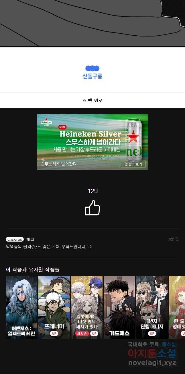 시간이 머문 집 시즌3 15화 전조 63