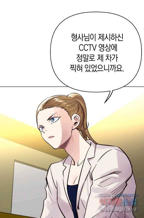 타임룰렛 65화 2