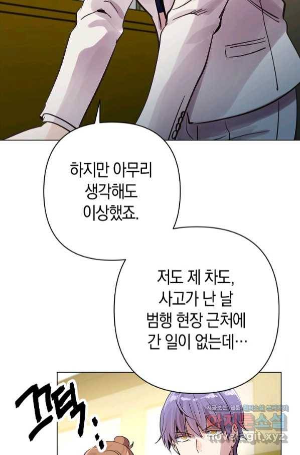 타임룰렛 65화 3