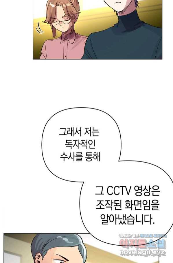 타임룰렛 65화 4