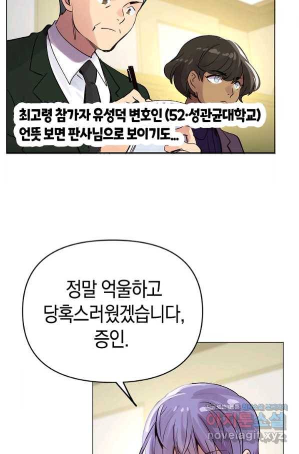 타임룰렛 65화 5