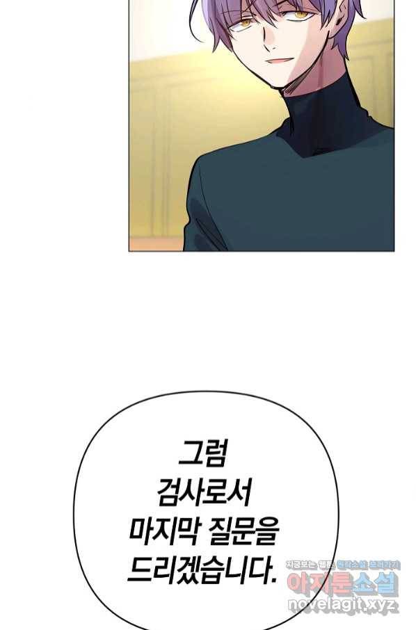 타임룰렛 65화 6