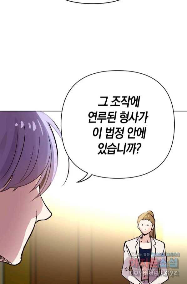 타임룰렛 65화 7
