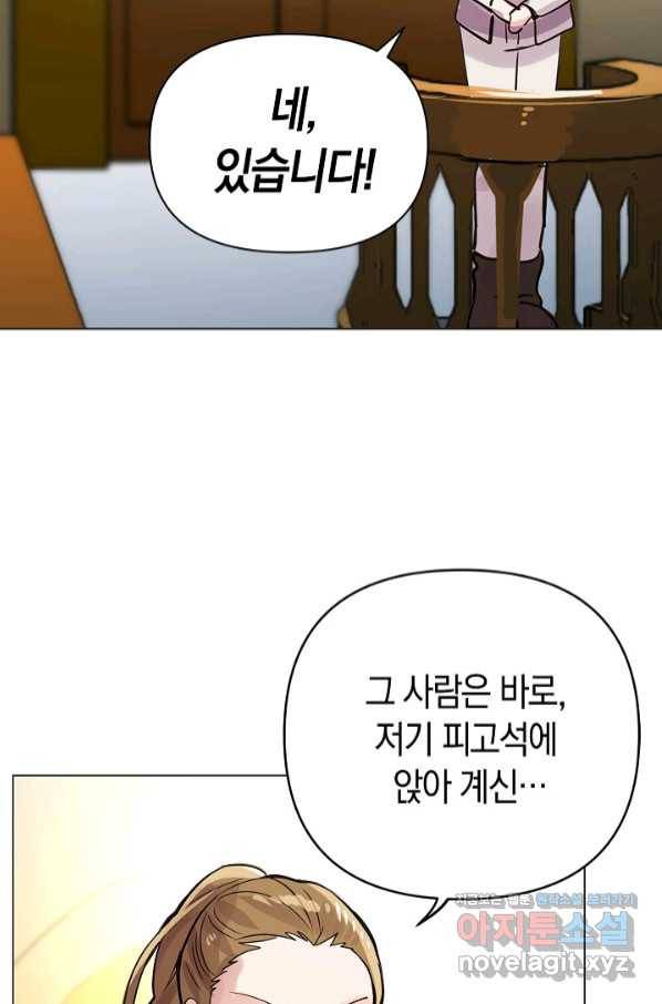 타임룰렛 65화 8