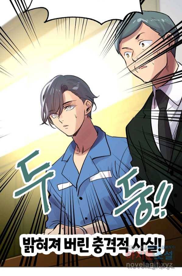 타임룰렛 65화 10