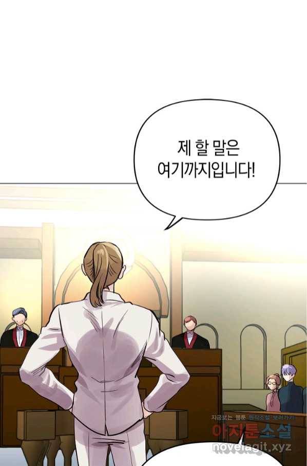 타임룰렛 65화 11