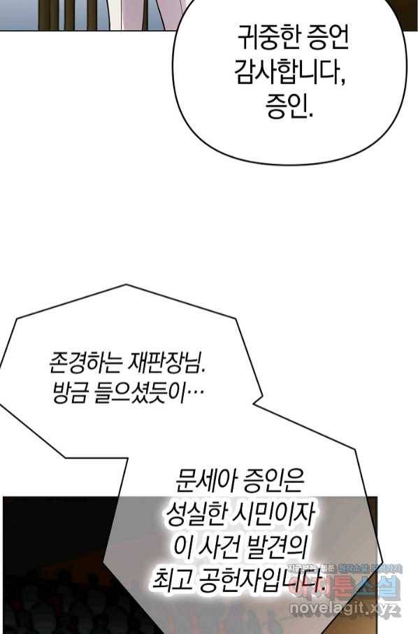 타임룰렛 65화 12