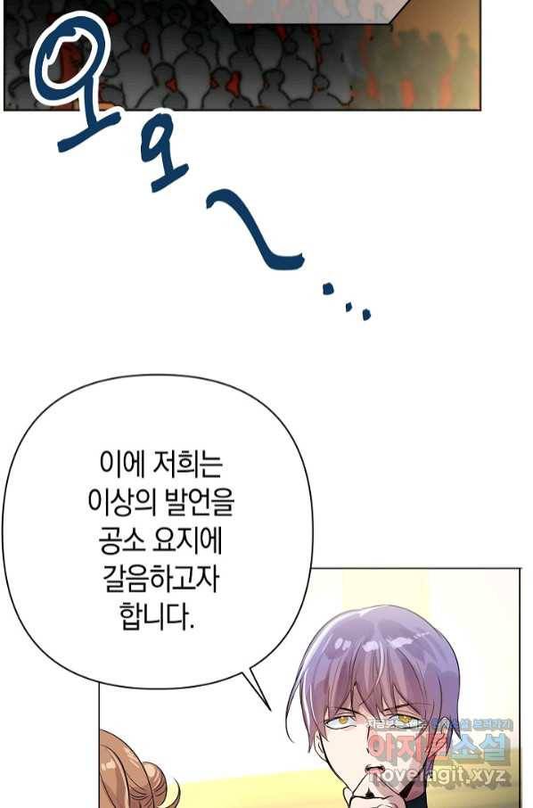 타임룰렛 65화 13