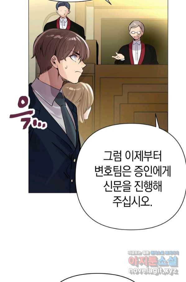 타임룰렛 65화 15