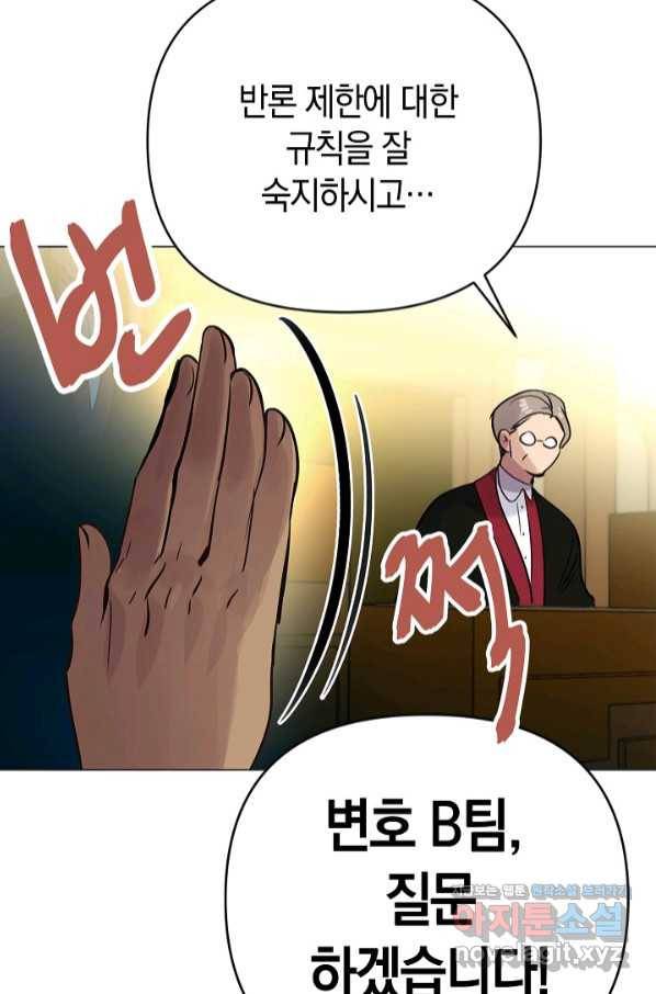 타임룰렛 65화 16