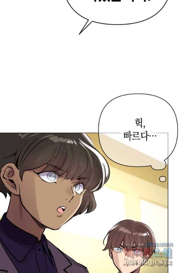 타임룰렛 65화 17