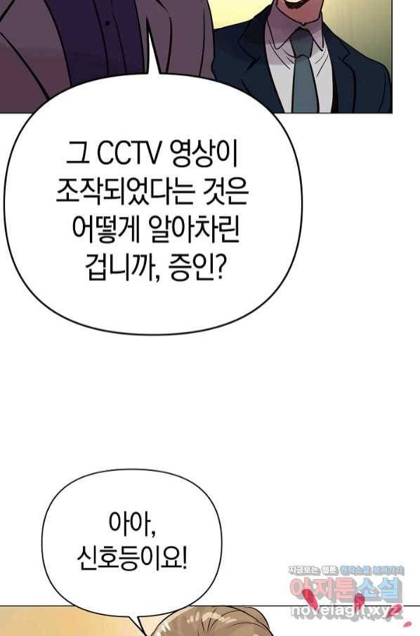 타임룰렛 65화 18