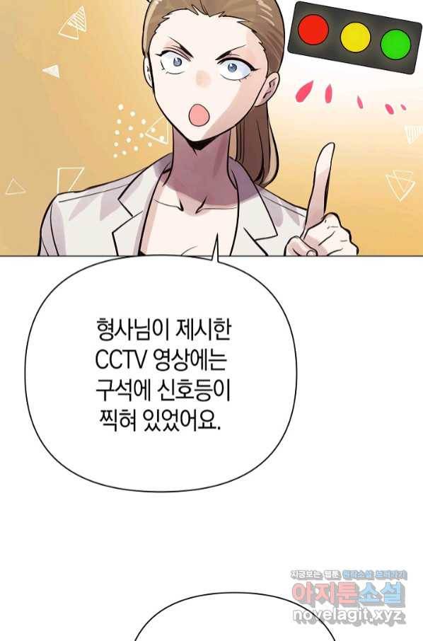 타임룰렛 65화 19