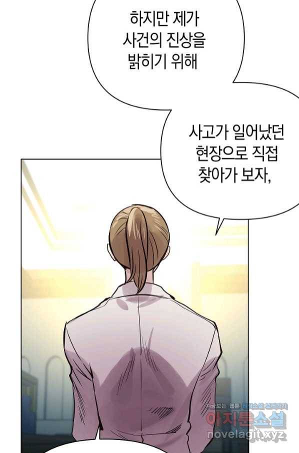 타임룰렛 65화 20