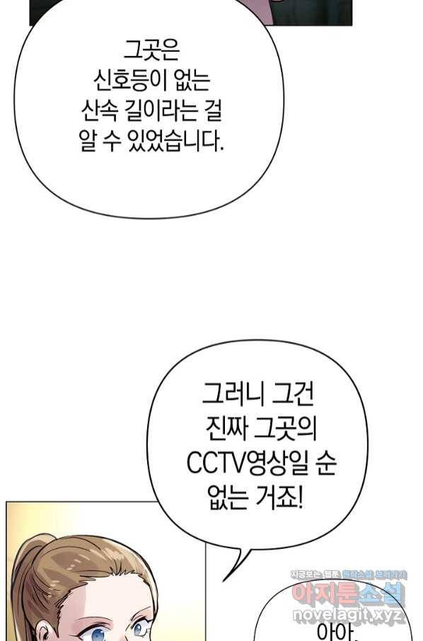 타임룰렛 65화 21