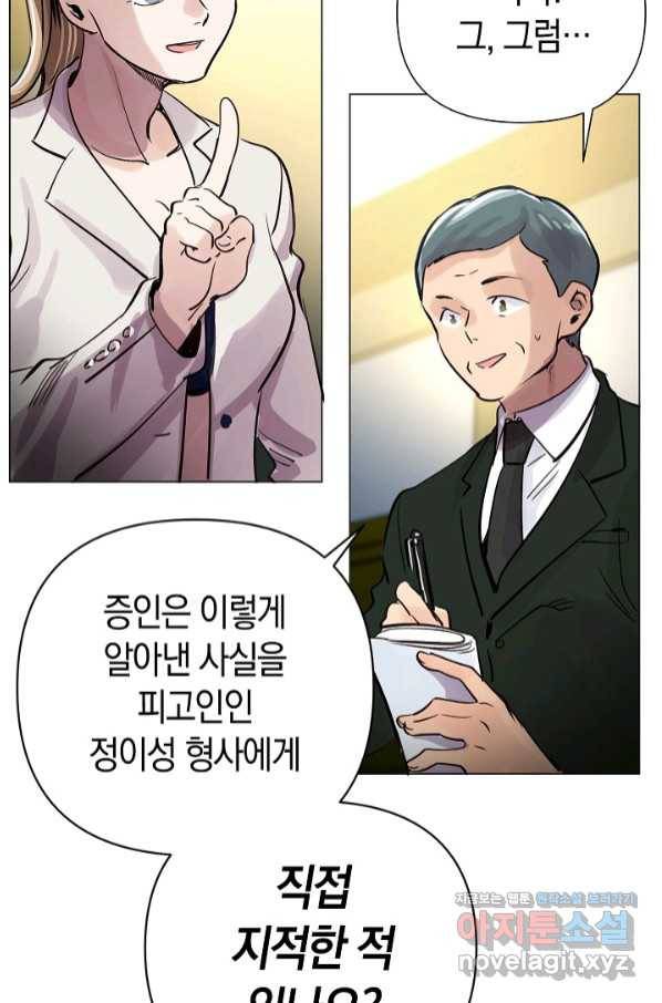 타임룰렛 65화 22