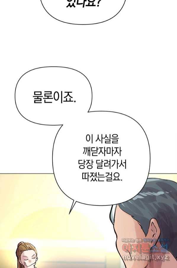 타임룰렛 65화 23