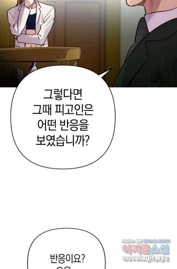 타임룰렛 65화 24