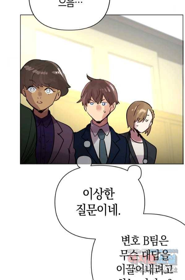 타임룰렛 65화 25