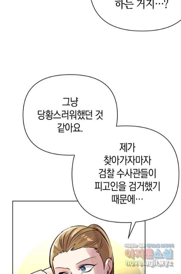 타임룰렛 65화 26