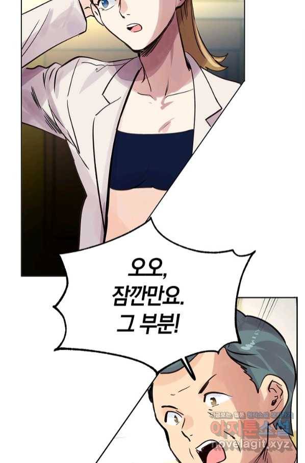 타임룰렛 65화 27