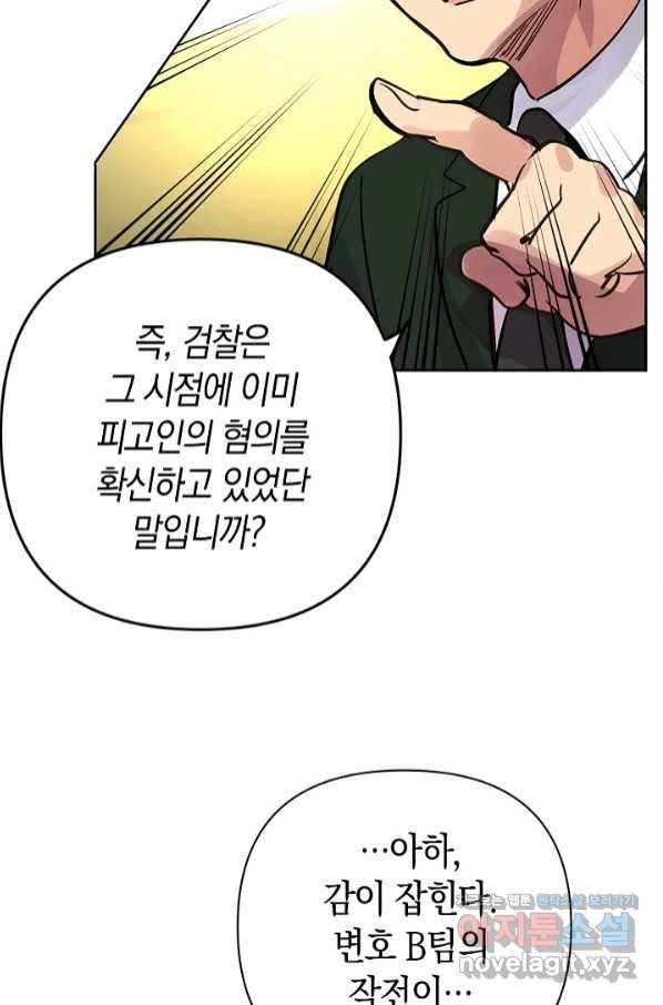 타임룰렛 65화 28