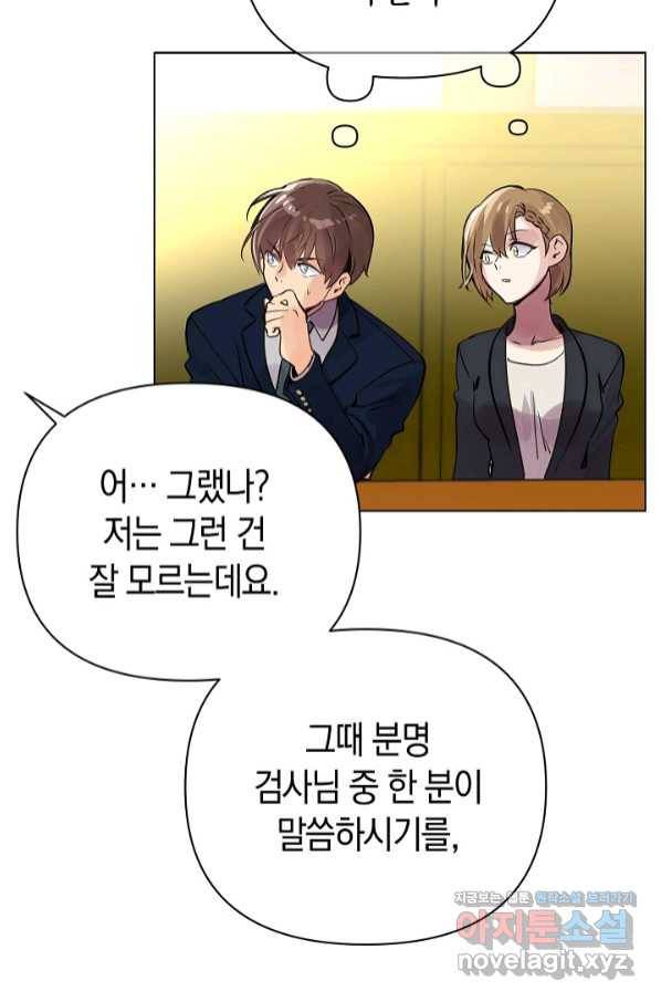 타임룰렛 65화 29