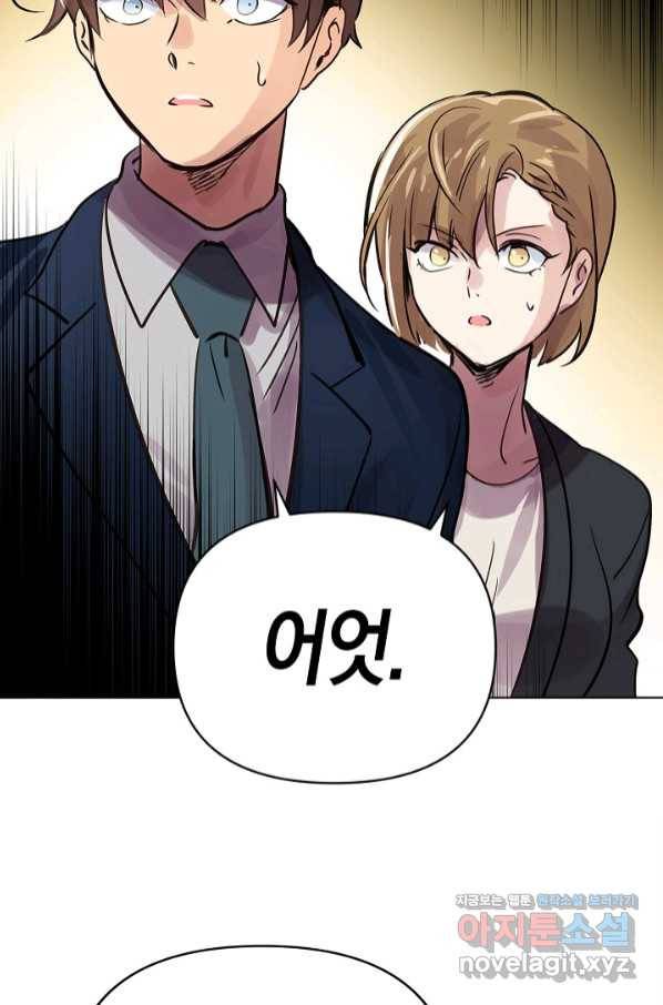 타임룰렛 65화 31