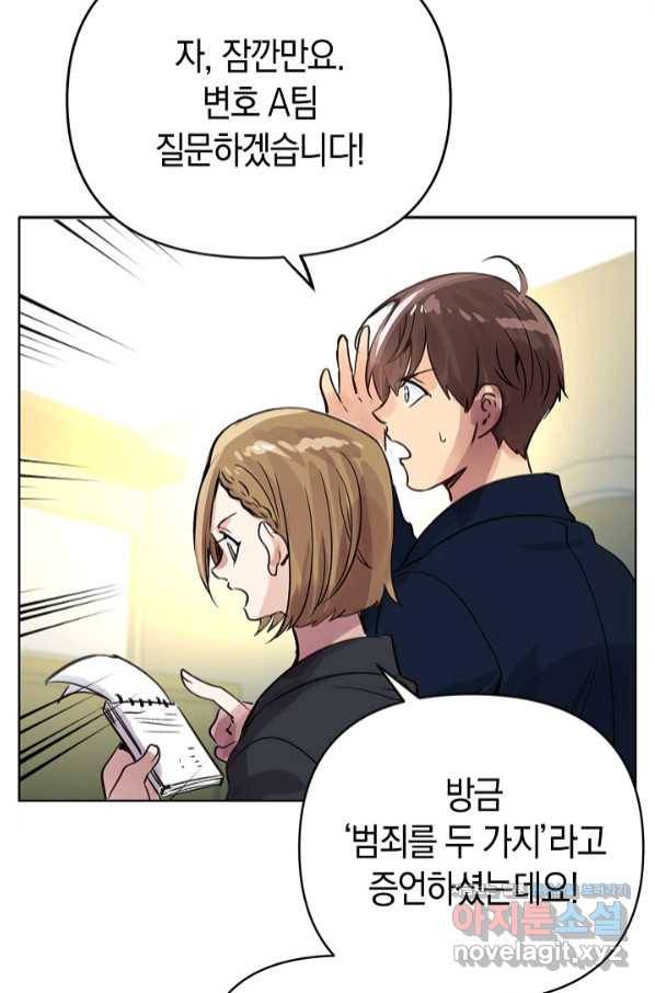 타임룰렛 65화 32