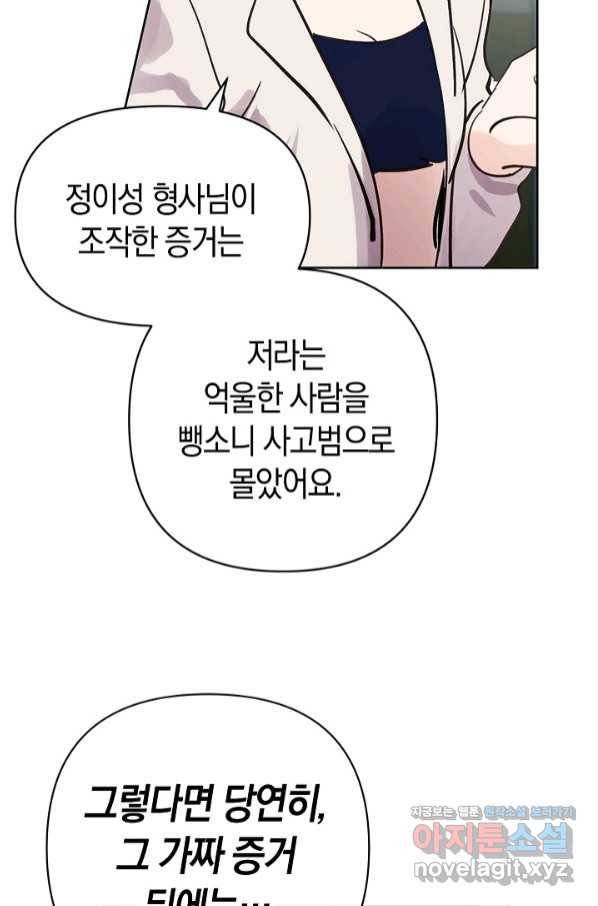 타임룰렛 65화 34