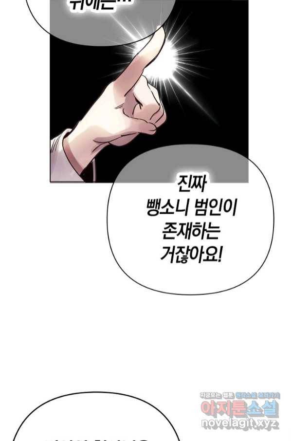 타임룰렛 65화 35