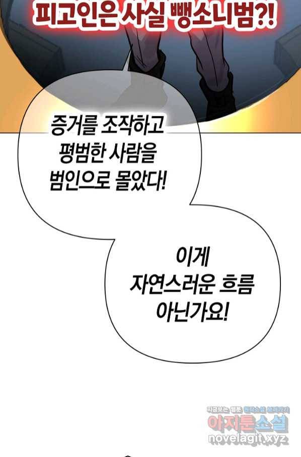 타임룰렛 65화 37