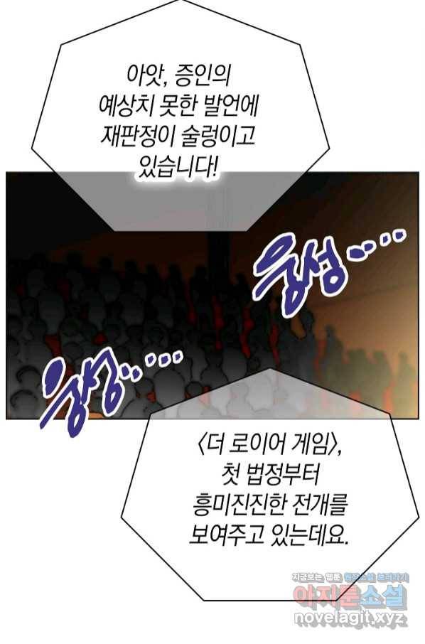 타임룰렛 65화 38