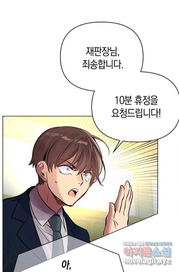 타임룰렛 65화 39