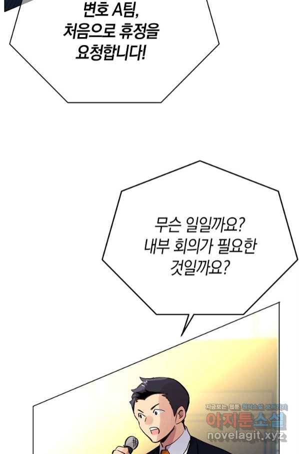 타임룰렛 65화 40