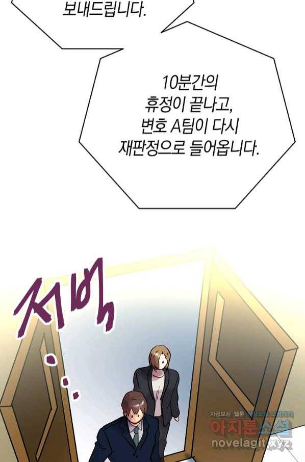 타임룰렛 65화 43
