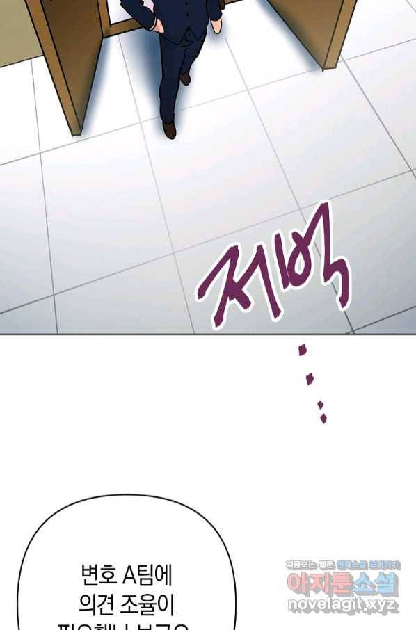 타임룰렛 65화 44