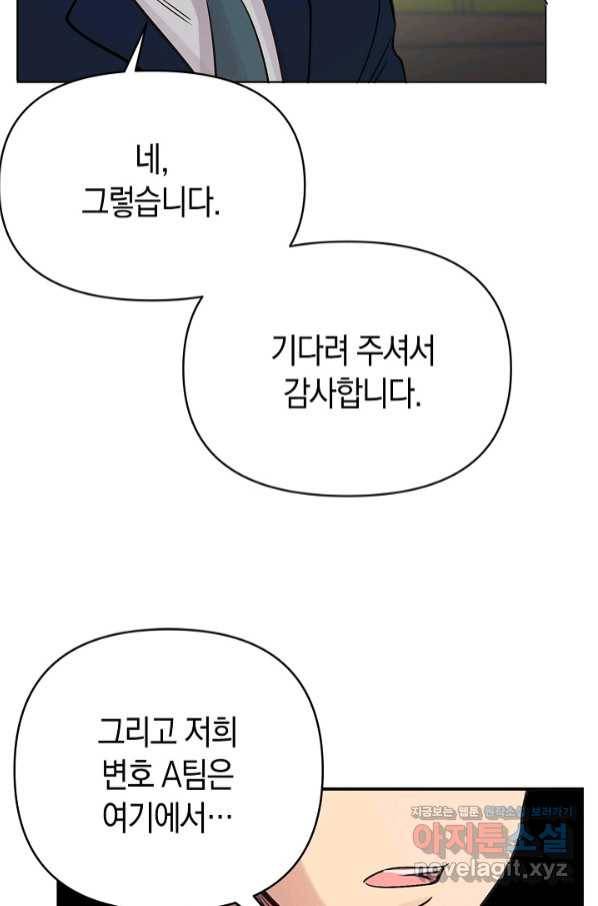 타임룰렛 65화 46