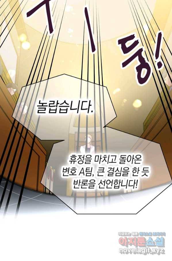 타임룰렛 65화 48