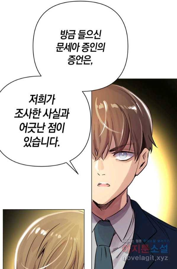 타임룰렛 65화 49