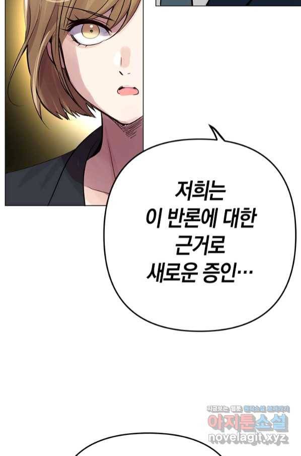 타임룰렛 65화 50
